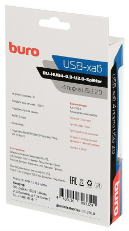 USB_Хаб 4xUSB_2.0 Buro BU-HUB4-0.3-U2.0-Splitter черный