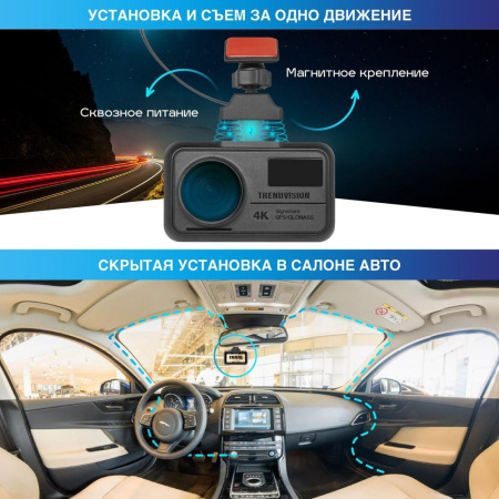 Видеорегистратор с радар-детектором TrendVision Hybrid Signature Real 4K Max черный 2160p 170гр. GPS NT96670