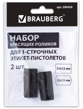 Красящий ролик для этикет-пистолетов 20мм, 2 штуки, для 1 строчных BRAUBERG (290439)