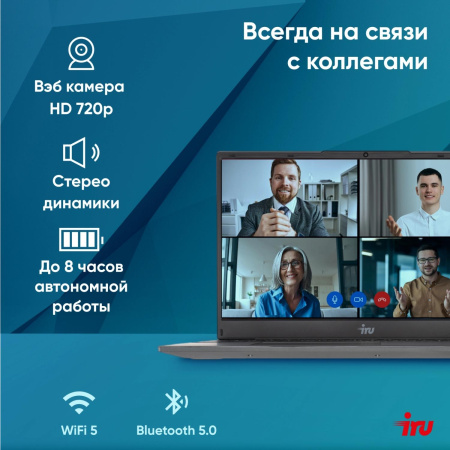 Ноутбук IRU Tactio 15PHC Ryzen 5 7430U 8Gb SSD256Gb AMD Radeon Graphics 15.6" IPS FHD (1920x1080) Windows 11 Pro Multi Language black WiFi BT Cam 4350mAh (2045999)