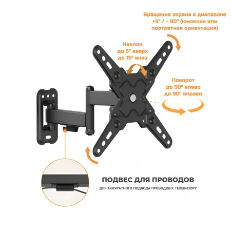 Кронштейн ITECHmount LCDN722 черный настенный,для тв,13-43",до 20кг,от стены 66-274мм,с функцией наклона ＋5°～-15°,поворота 90° вправо / 90° влево,вращ