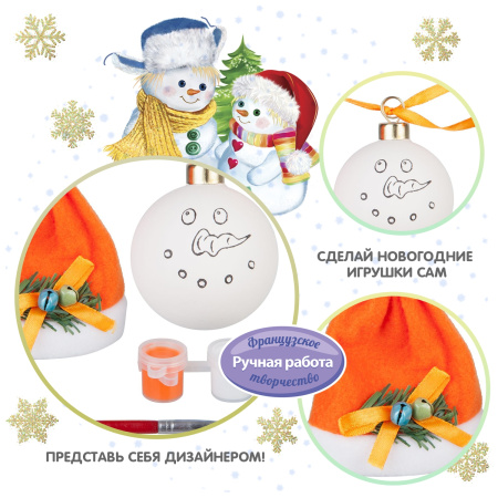 Набор для творчества Bondibon"Шар-подарок" Снеговичок ВВ2138