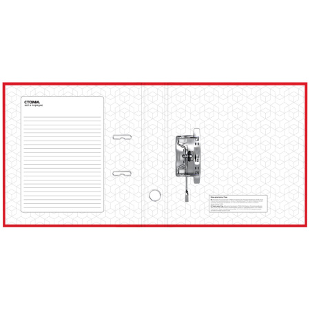 Папка-регистратор 70мм. СТАММ "Стандарт" бумвинил, красная ММ-31826