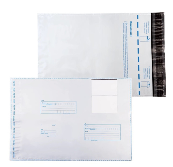 Конверт-пакет полиэтилен 280х380мм. 1 шт. "Почта России/Куда-кому", отрывная лента (11005.10)