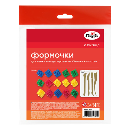 Формочки для лепки и моделирования Гамма "Учимся считать" 100323_3