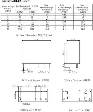 Реле электромагнитное DC 12в,  5а, DPDT, 29*12.6*20.6мм, Helishun HLS-14F3D-DC12V-C