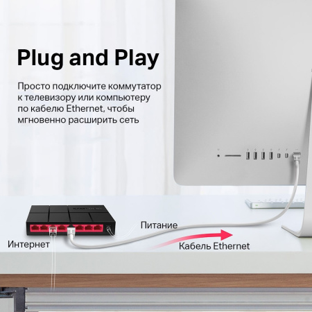 Коммутатор Mercusys MS108G 8-port 10\100\1000_Mbps