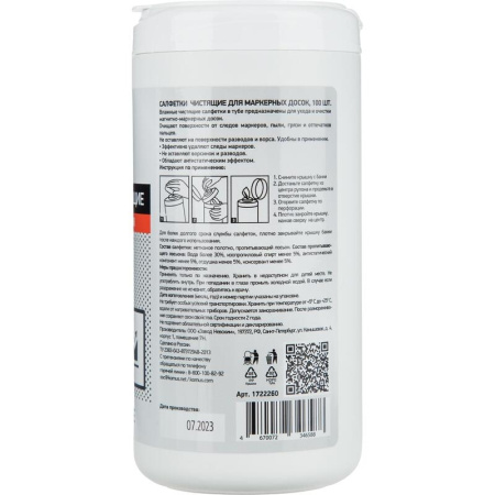 Салфетки чистящие для маркерных досок Attache, 100шт, 1722260