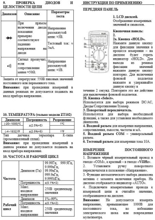 Мультиметр Zotek ZT-101, True RMS, 6000 counts, 2*AA