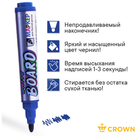 Маркер для доски CROWN "Multi Board Comfort" синий, пулевидный, 3мм WB-1000