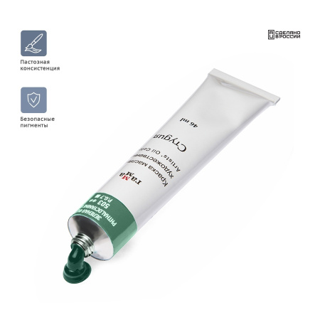 Краска масляная Гамма "Студия", 46мл, туба, зеленая фц (0.00.А046.503)