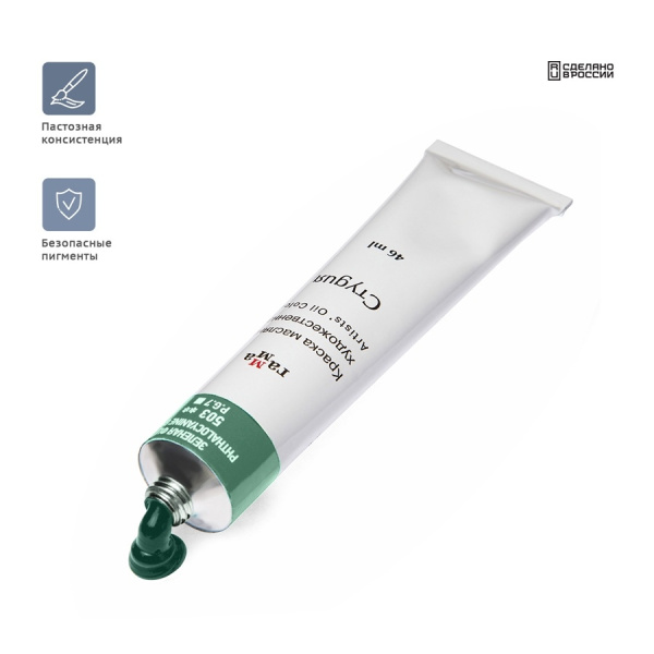 Краска масляная Гамма "Студия", 46мл, туба, зеленая фц (0.00.А046.503)