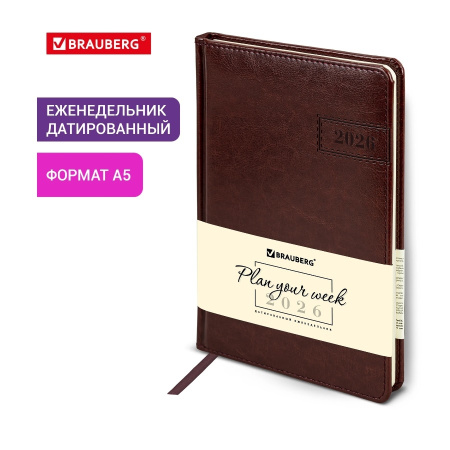 Еженедельник BRAUBERG A5 2026г. "Imperial" коричневый (117173)