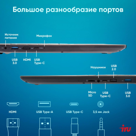 Ноутбук IRU Tactio 15ALG Core i5 1235U 8Gb SSD256Gb Intel Iris Xe graphics 15.6" IPS FHD (1920x1080) Windows 11 Pro 64 black WiFi BT Cam 4500mAh (2044618)