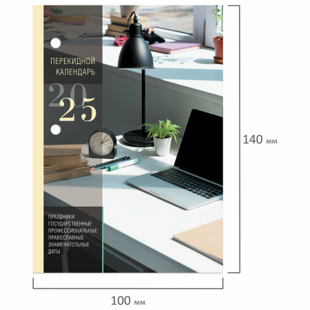 Календарь перекидной 2026г. STAFF "Офисный" блок газет., 1 краска (117430)