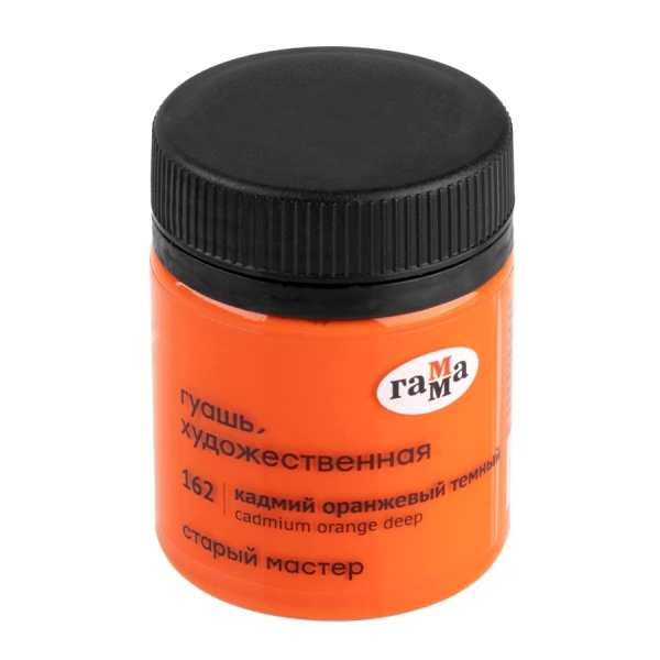 Гуашь ГАММА "Старый Мастер" 40мл, кадмий оранжевый темный (12112040162)