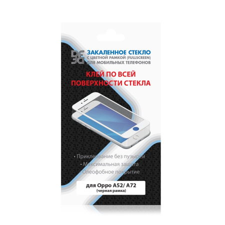 Защитное стекло для Oppo A52/72 с цветной рамкой (fullscreen+ fullglue) (DF oColor-15) (black)