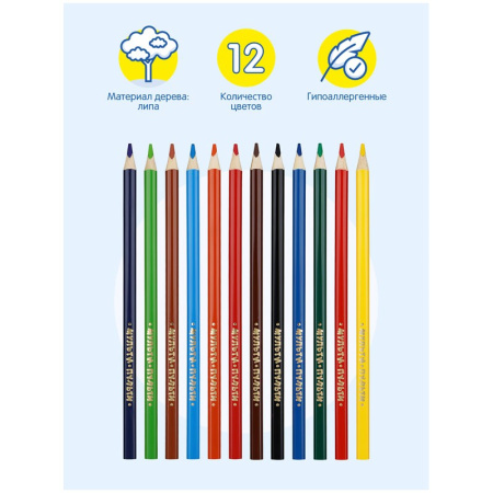Карандаши акварельные 12цв. Мульти-Пульти "Невероятные приключения" CP_41149