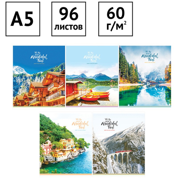 Тетрадь 96л. кл. "Путешествия. The most wonderful time" ArtSpace Т96кЭ_36454