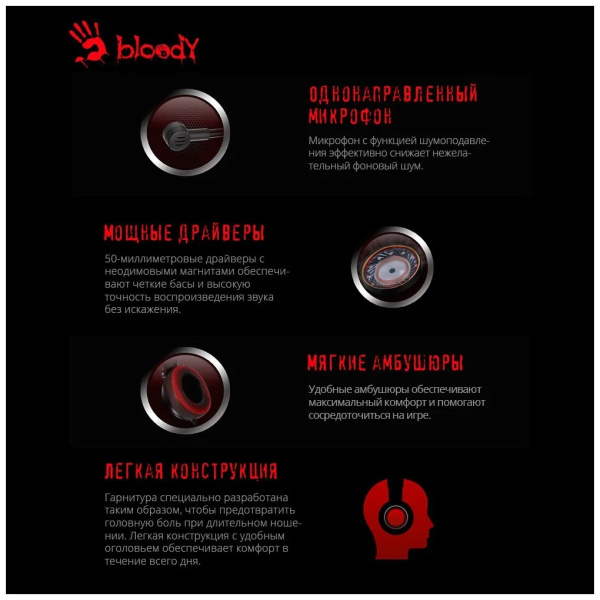 Игровая гарнитура A4Tech Bloody G220S мониторные кабель 2м, Black