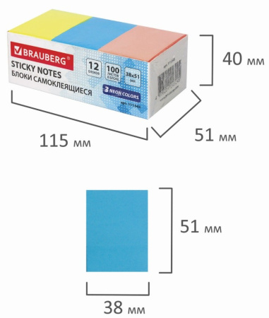 Блок самоклеящийся BRAUBERG 38*51мм. 100л., 12штук, 3 цвета (111345)