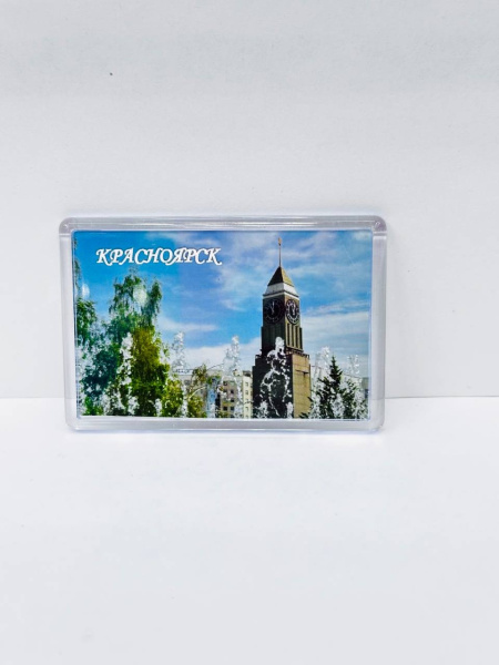 Магнит сувенирный, прямоугольный. "Красноярск" (52х77)