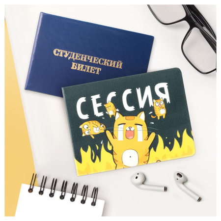 Обложка для студенческого билета, пропуска, удостоверения OfficeSpace "Сессия", ПВХ, фотопечать ST_5