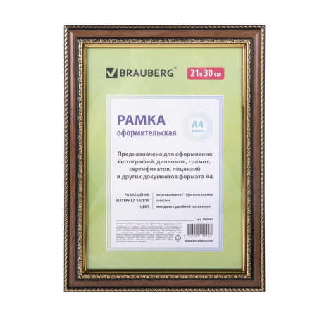 Фоторамка А4 BRAUBERG 21х30см. пластик "Hit 4" миндаль с позолотой (390995)