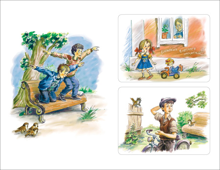 Книга "Баранкин, будь человеком!" Медведев В.В., Росмэн 29897