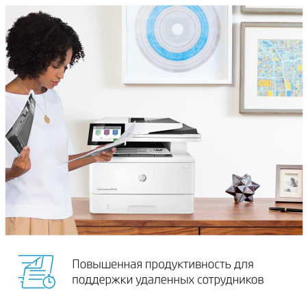 МФУ HP 3PZ55A LaserJet Enterprise MFP M430f Printer/Scanner/Copier/Fax, A4, 1200dpi, 38ppm (40 HP high speed), 2Gb, 2trays 100+250,ADF50, USB/GigEth, Duplex, Duty cycle - 100 000