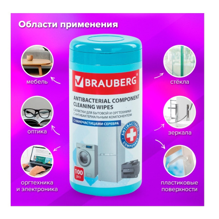 Салфетки чистящие BRAUBERG антибактериальные, 100 шт, в тубе (513477)