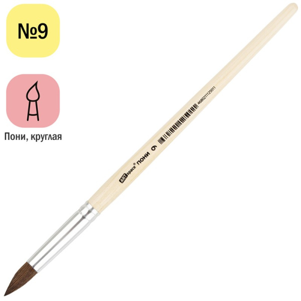 Кисть ArtSpace "пони" №09 круглая (PH9_14501)
