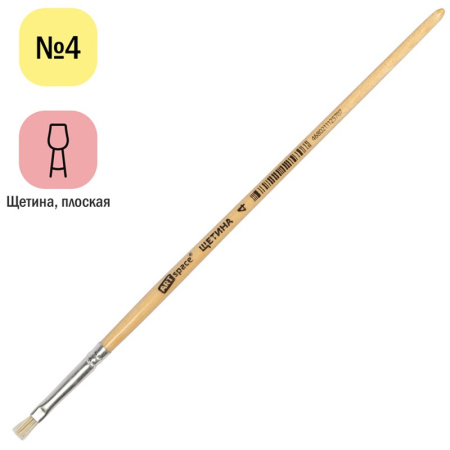 Кисть ArtSpace "щетина" №04 плоская (BHF4_14570)