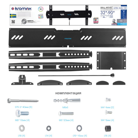 Кронштейн Kromax Ultra Slim-100 black для тв,32-90",до 55кг, от стены 20 мм, до VESA 600x400,фиксированный