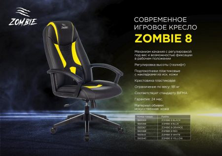 Кресло игровое Zombie 8 черный эко.кожа крестовина пластик