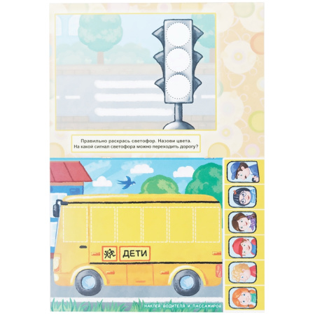 Аппликация для малышей с заданиями Мульти-Пульти "Для мальчиков и девочек", А4, 16стр. АП_40212