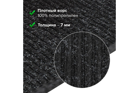 Коврик входной влаговпитывающий, ворсовый, ребристый ЛАЙМА, 90*120см, черный (602874)