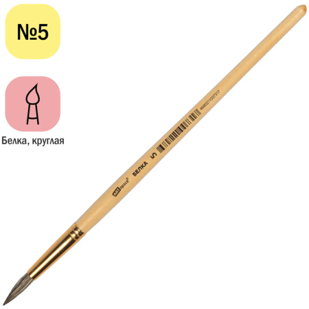 Кисть ArtSpace "белка" №05 круглая (SH5_2368)