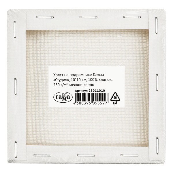 Холст на подрамнике Гамма "Студия", 10*10 см, 100% хлопок, 280г/м2, мелкое зерно 28011010
