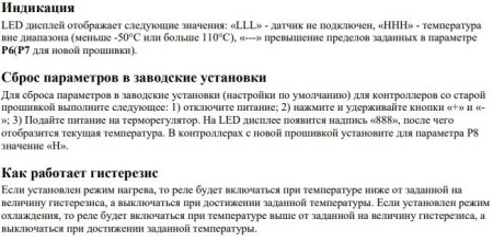 Модуль терморегулятор (термостат) DC  5в, -50..110C, 10A, XH-W1209
