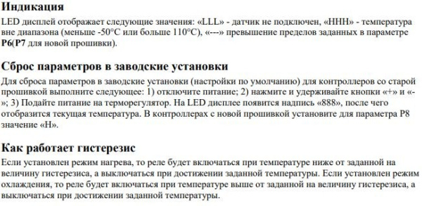 Модуль терморегулятор (термостат) DC  5в, -50..110C, 10A, XH-W1209
