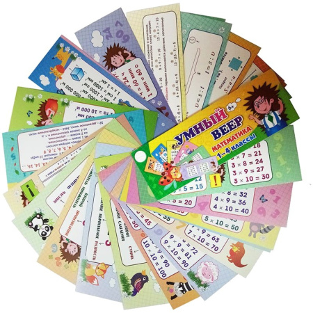 Веер учебный "Математика. 1-4 классы" 32л. НВУ-1