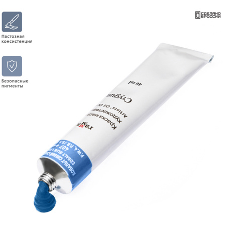 Краска масляная Гамма "Студия", 46мл, туба, кобальт синий светлый (имит.) (0.00.А046.407)
