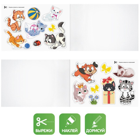 Альбом для рисования 40л. "Вырежи, наклей, дорисуй. Котики" Мульти-Пульти А40В_44378