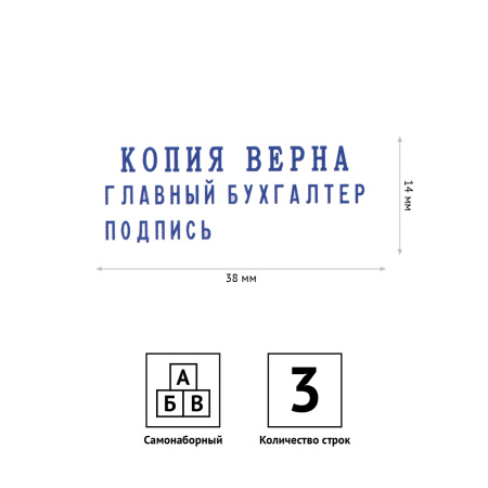 Штамп самонаборный 3стр. OfficeSpace, 38*14мм (BSt_40503)