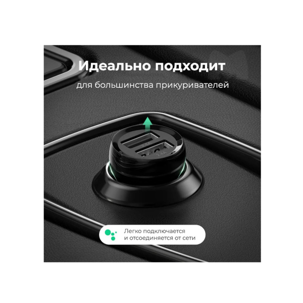 Автомобильное_З\У - USBx2 2.4A UGREEN ED018 (50875) черный
