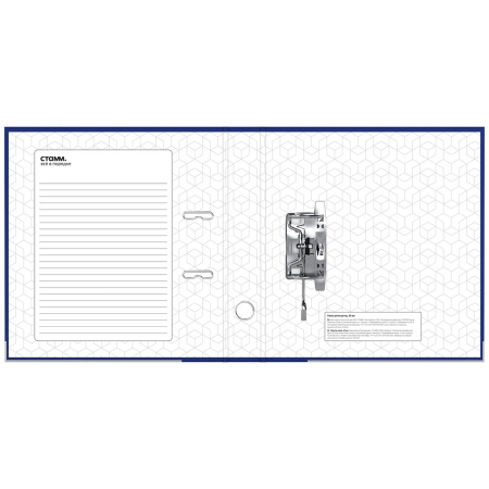 Папка-регистратор 50мм. СТАММ "Бизнес" бумвинил, мет. кант, синий ММ-31840