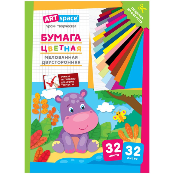 Бумага цветная А4 ArtSpace 32л. 32цв. мелованная, двухсторонняя "Бегемот" Нб32-32мдв_28802