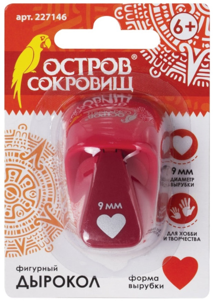 Дырокол фигурный "Сердце", диаметр вырезной фигуры 9 мм, ОСТРОВ СОКРОВИЩ, 227146