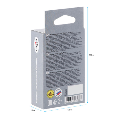 Мел школьный белый ГАММА 10шт. квадратн. (2308192)